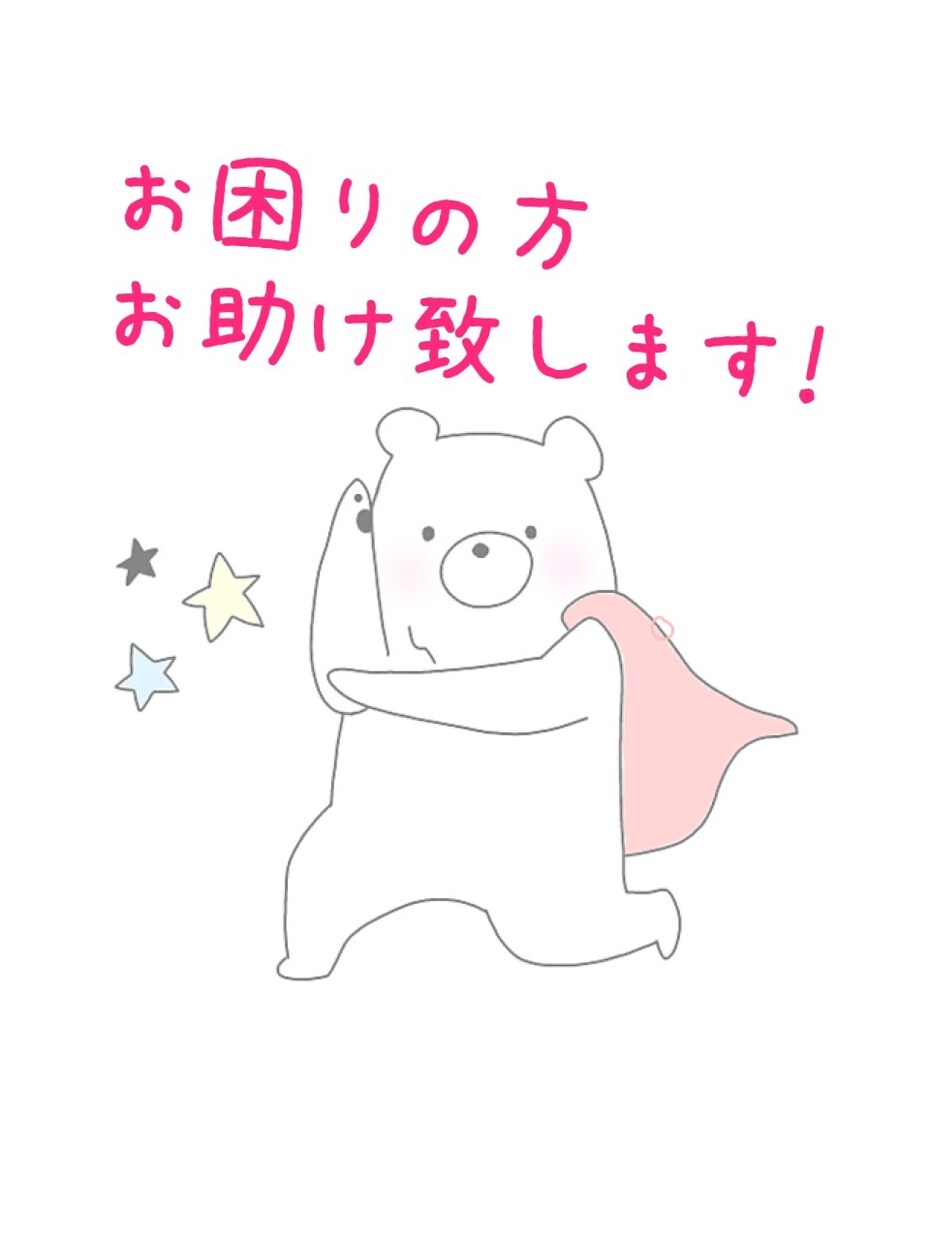 女性からの意見お伝えします 女性の考えることを知りたいあなたへ イメージ1