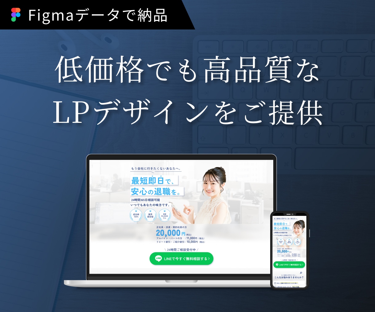 Figmaで高品質なLPデザイン制作します 商材に適したオリジナルのデザインカンプを制作します イメージ1