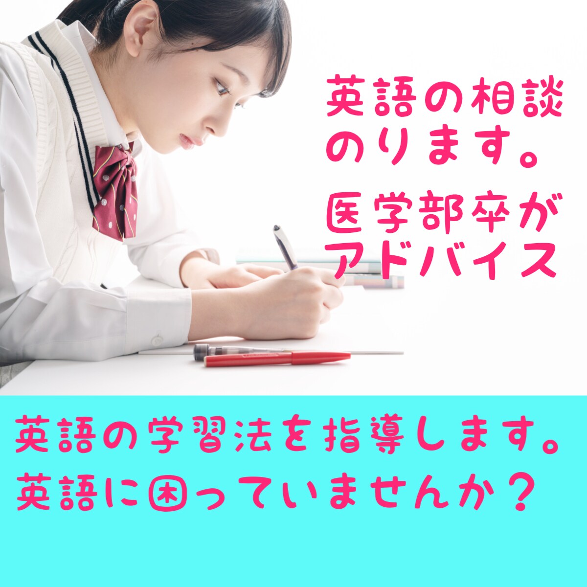 医学部卒が動画で高校受験大学受験英語教えます 英語を毎日やっても点数が上がらない！！英語が苦手な人向けです イメージ1