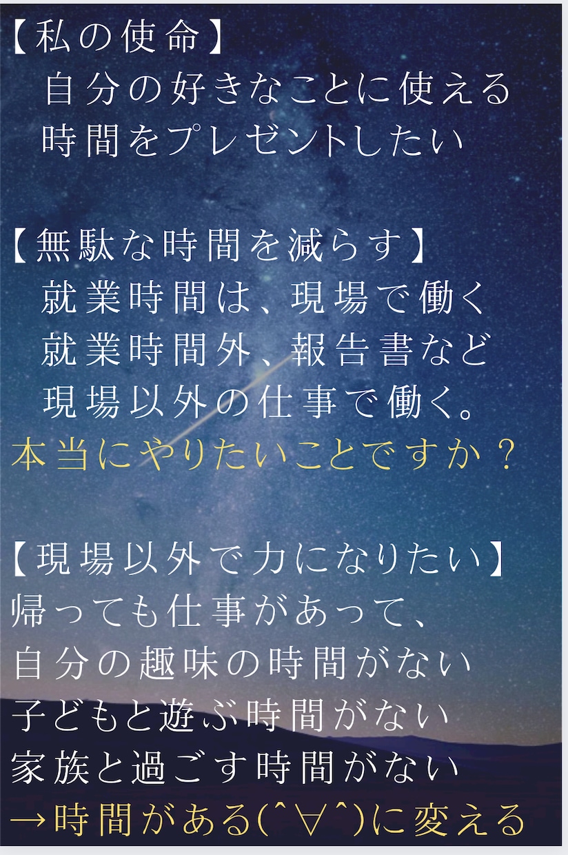 10時間の事務作業を1時間にします 業務効率化×現場改善×14年のプロフェッショナル イメージ7