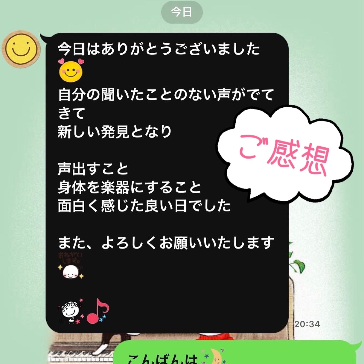 ビデオチャットでボイス＆ボーカルレッスンいたします あなたの声のお悩みお聞かせ下さい！ イメージ3