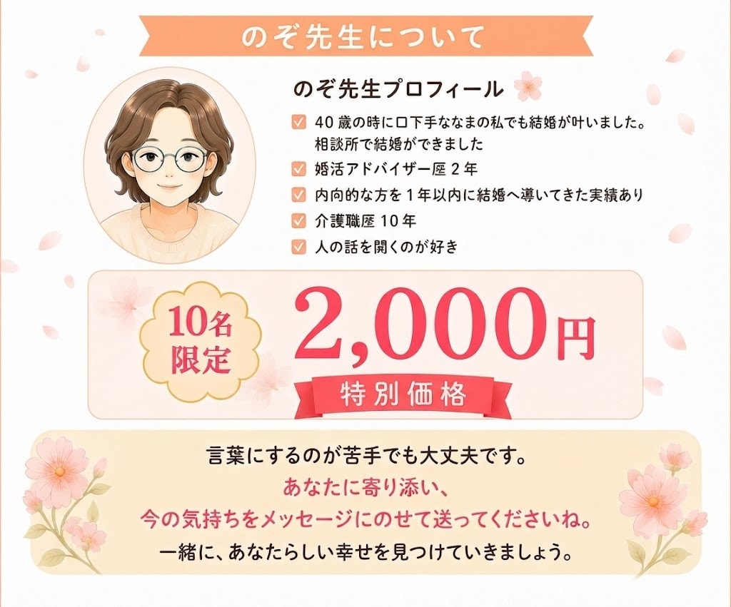 口下手女性の婚活の悩みを整理します 婚活ドック®であなたに合った次の一歩を考えます イメージ4