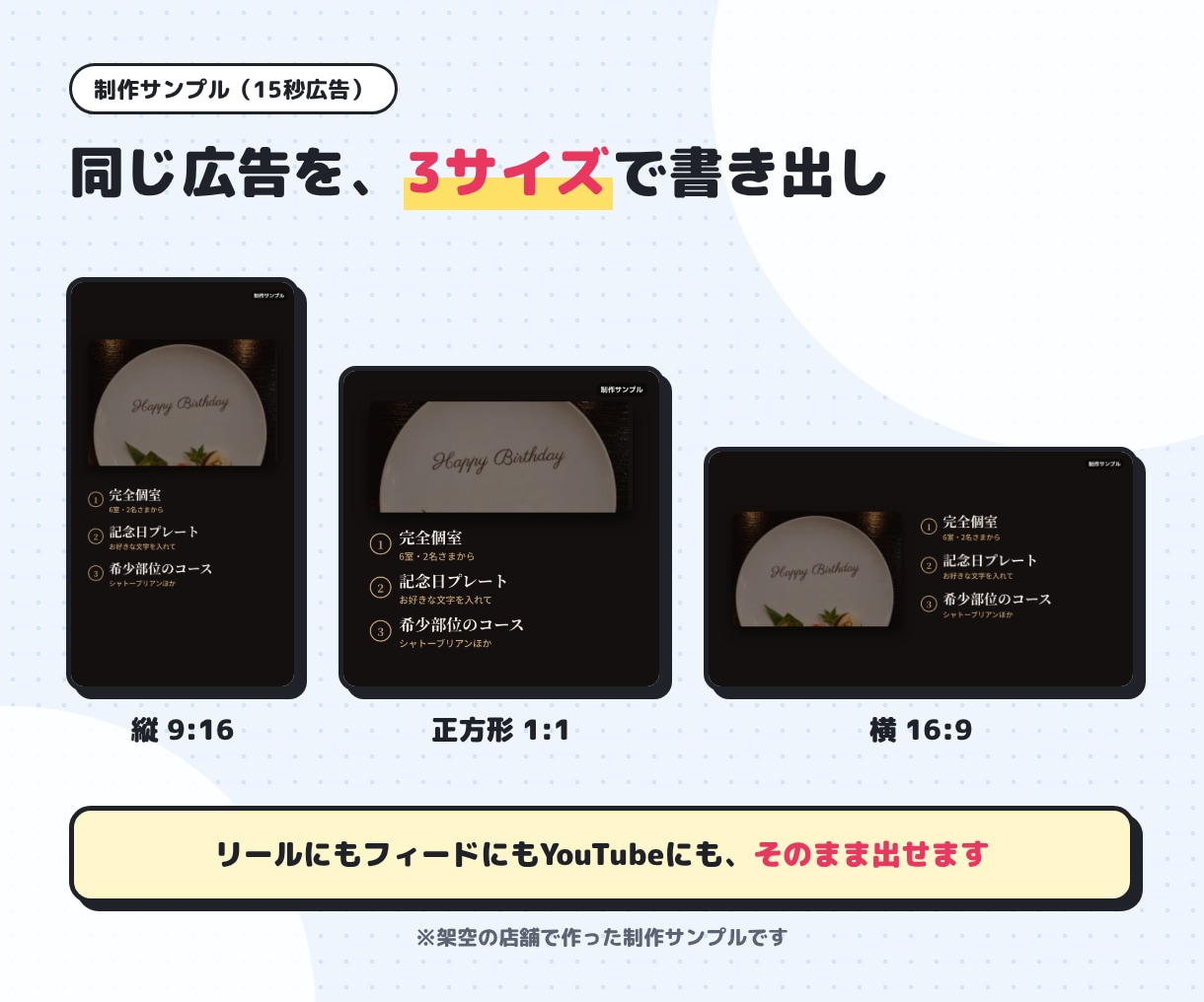 15秒の広告動画を縦・正方形・横で作ります 1本の広告を3サイズで納品。リールにもYouTubeにも イメージ2