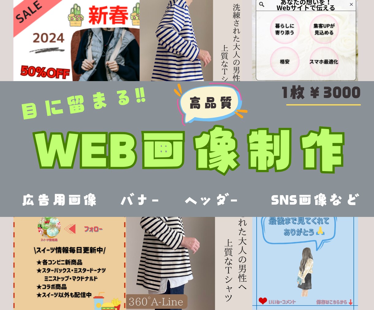 広告バナー・ヘッダー作成いたします 丁寧に作成し、目に留まるバナー広告・ヘッダー作成いたします。 イメージ1