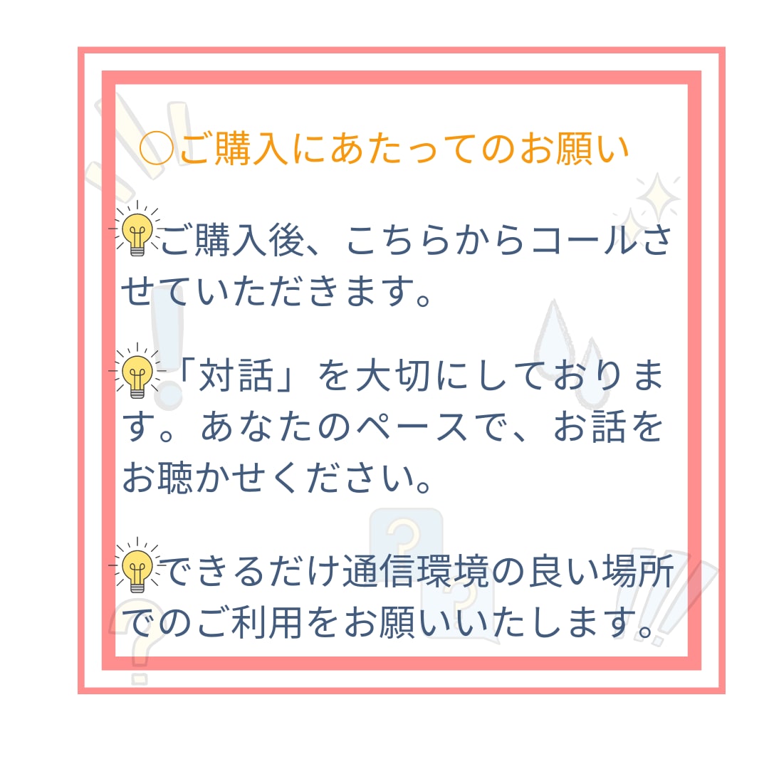 誰にも言えない職場・仕事の悩み相談グチお聴きします あなたの味方！職場の悩み・人間関係・愚痴　ご相談ください！ イメージ4
