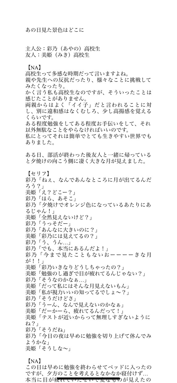 YouTube・インスタ用の台本シナリオ書きます 様々なジャンルに対応可能！(恋愛、スカッと、LINE風など) イメージ2