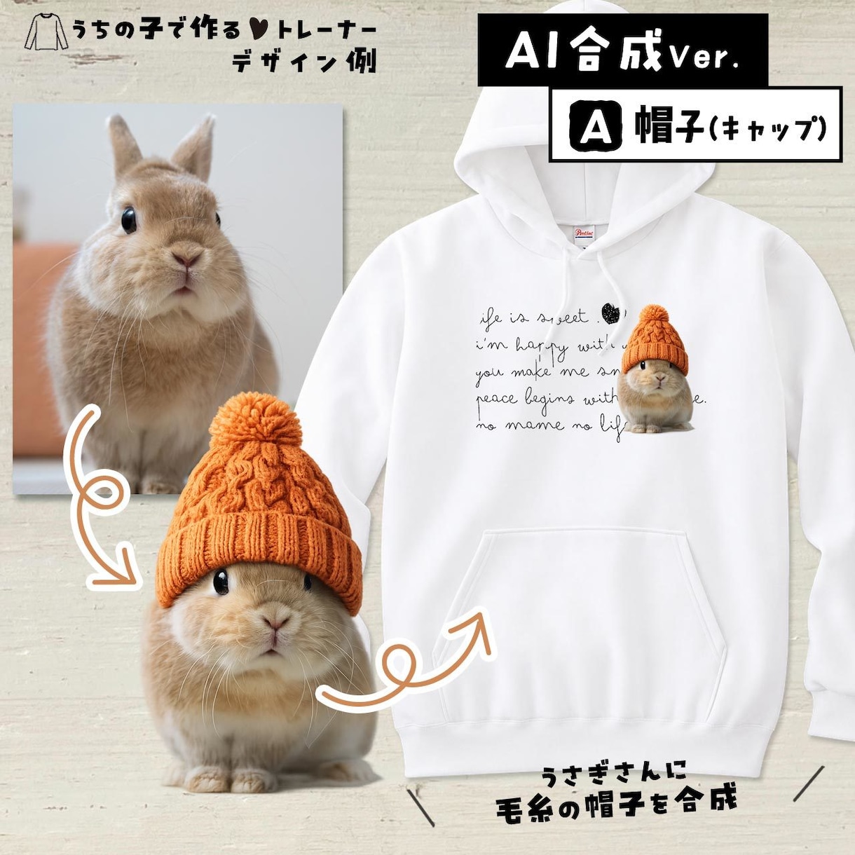 ペット（動物）写真でパーカーをお作りします 〜大事なお子さんをかわいくデザインします♡ イメージ3