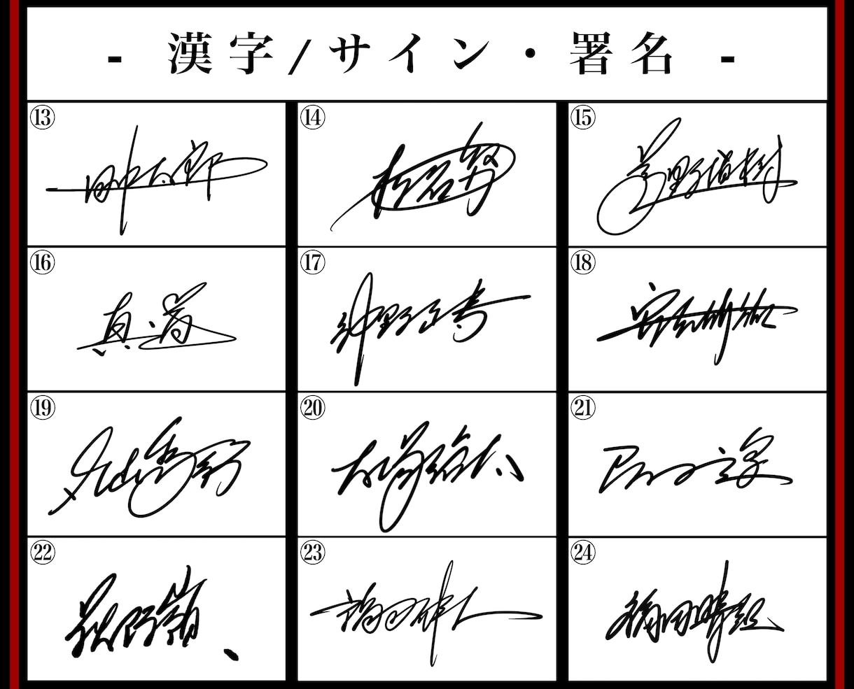 あなた専用のオリジナルサインをデザインします シンプル系からデザイン系まで幅広く対応！ イメージ3