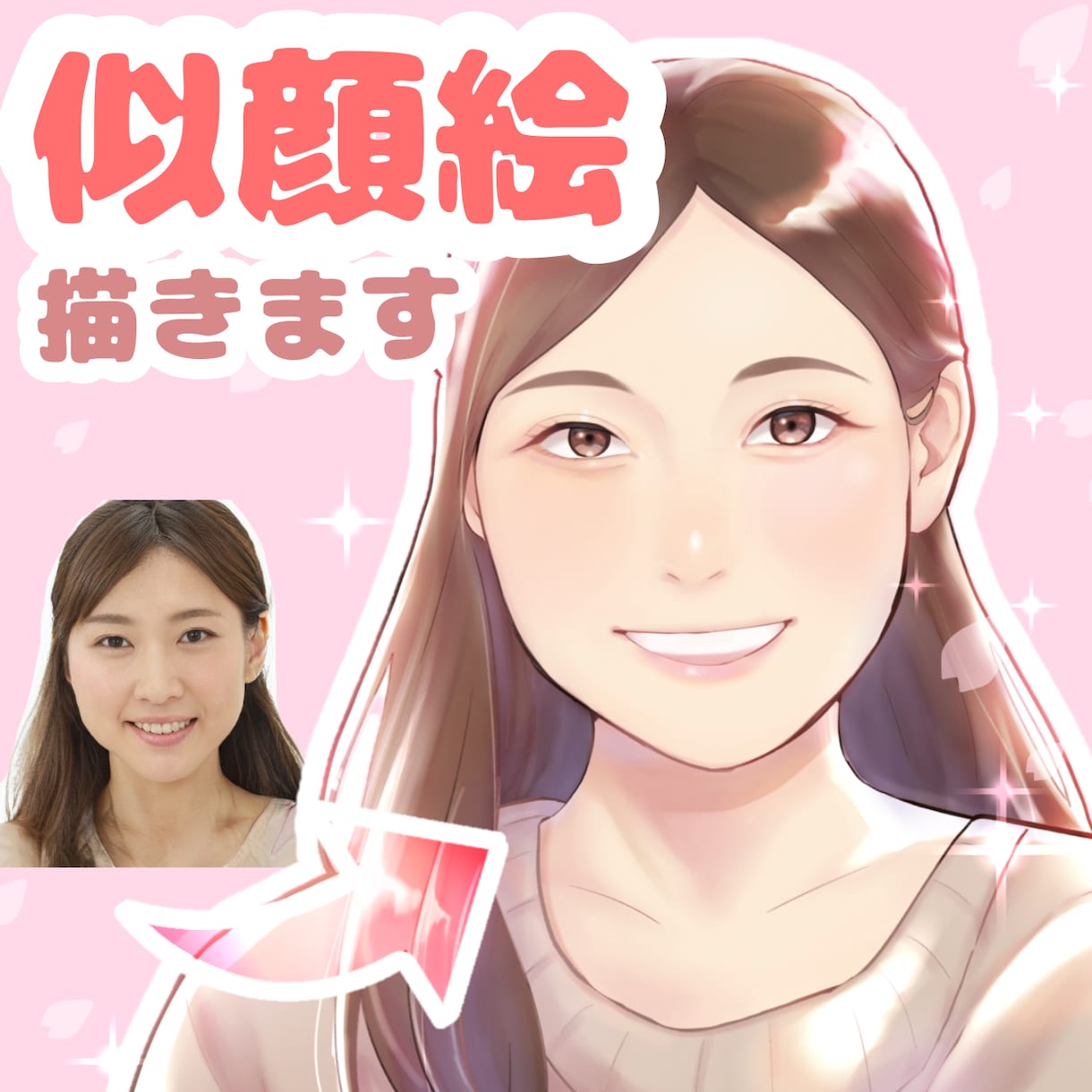 写真トレースで華やかな似顔絵描きます お祝いなどに！心を込めて描きます❁ イメージ1