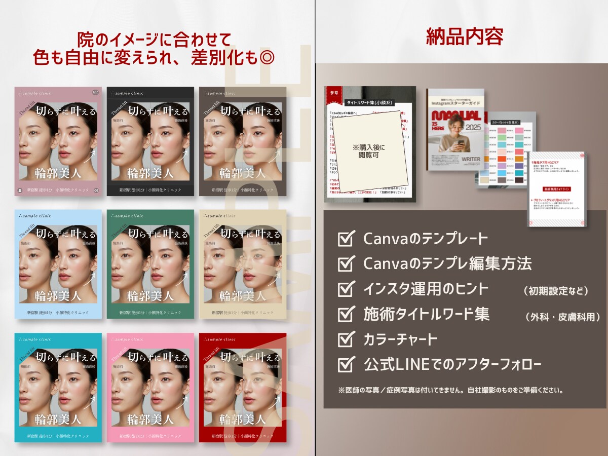買切り完結！【美容】インスタ投稿テンプレ提供します やり取り不要！完成型テンプレを購入後すぐに使える◎ イメージ3