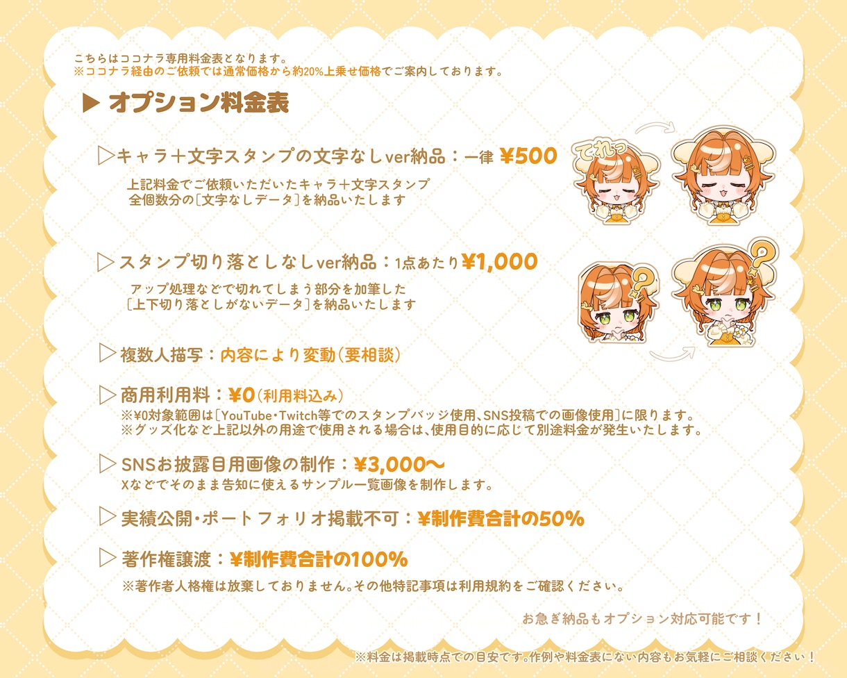 かわいくて使いやすい配信スタンプ・バッジ制作します 利用料込み◎YouTubeやTwitchなどに対応！ イメージ4