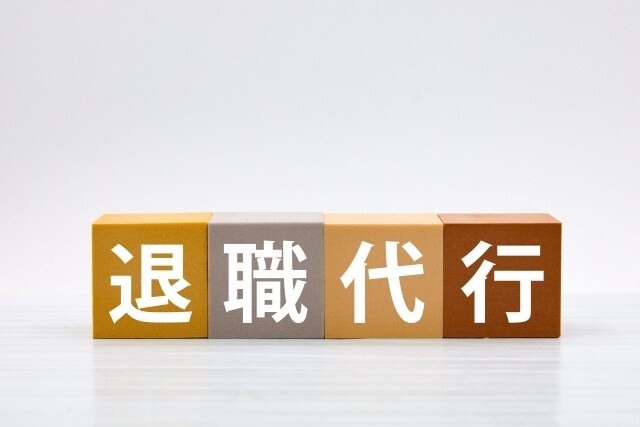 退職のお電話代行します 退職代行のサービスです個人なので料金はかなり安く設定してます イメージ1
