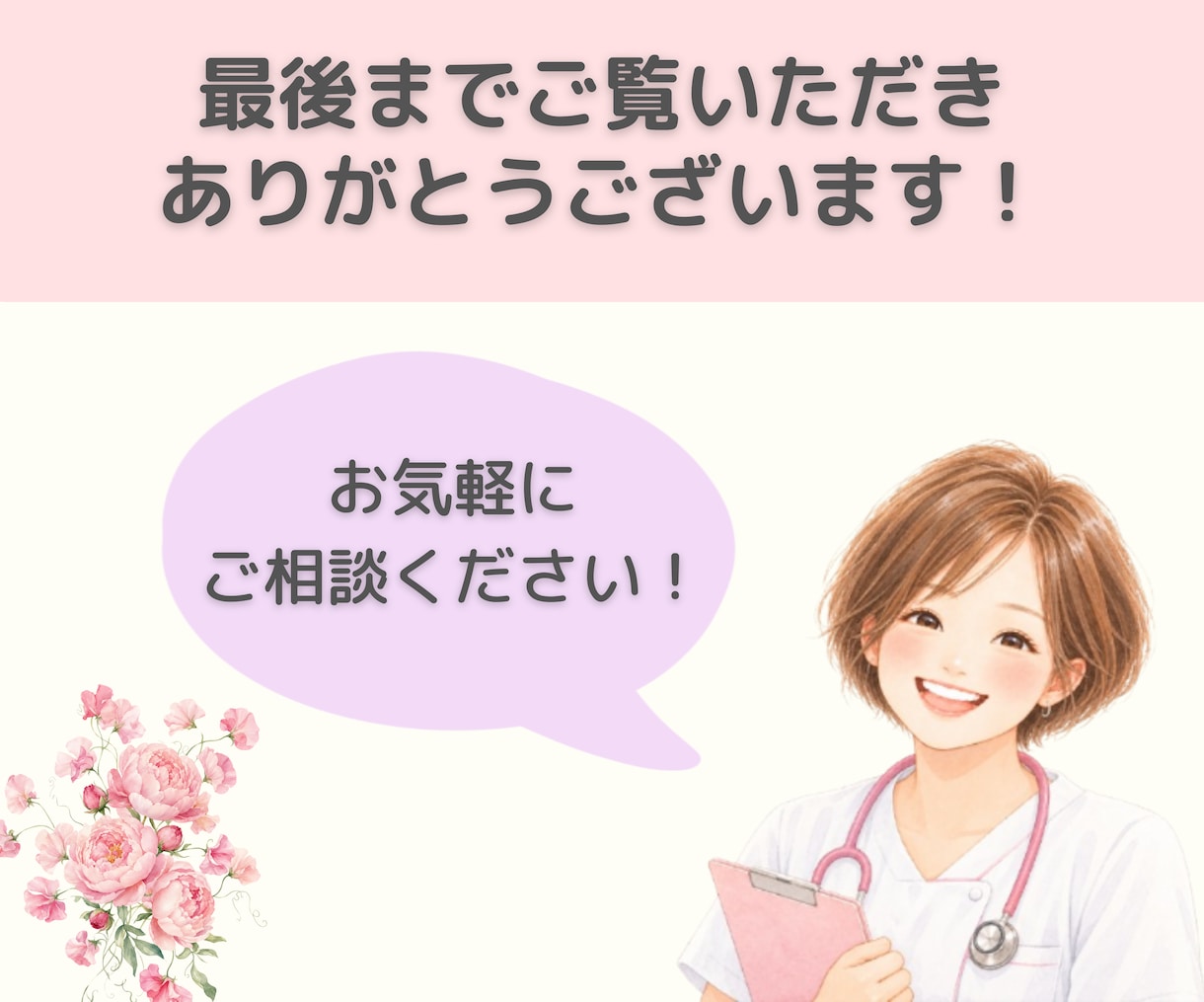 ショート動画作成！看護師の伝える力で集客に繋げます インスタ、TikTok、Youtube対応！丸投げOK！ イメージ5