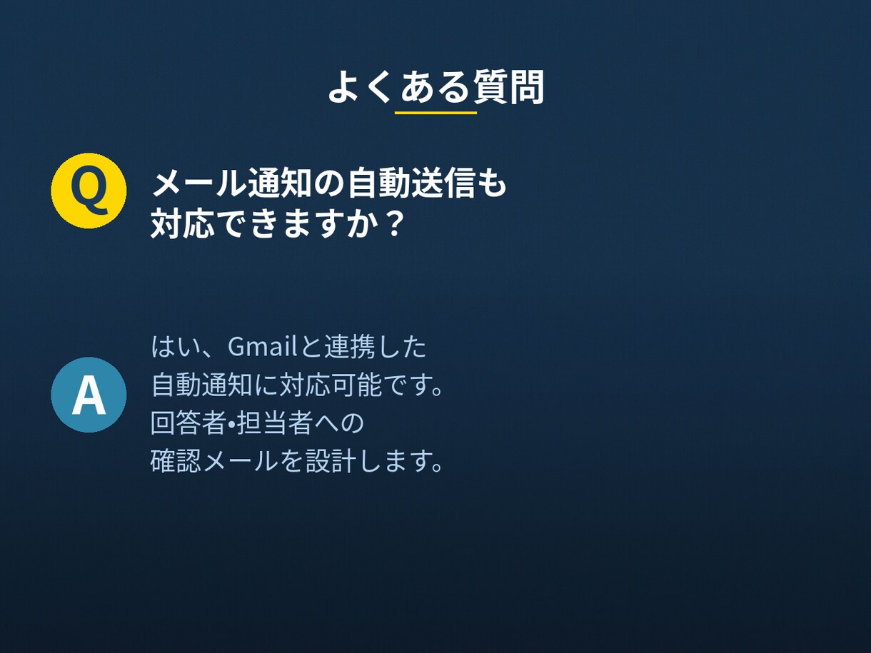 GoogleフォームをGASで自動集計します 問い合わせ/注文/申請を自動集計＋Slack通知 イメージ7