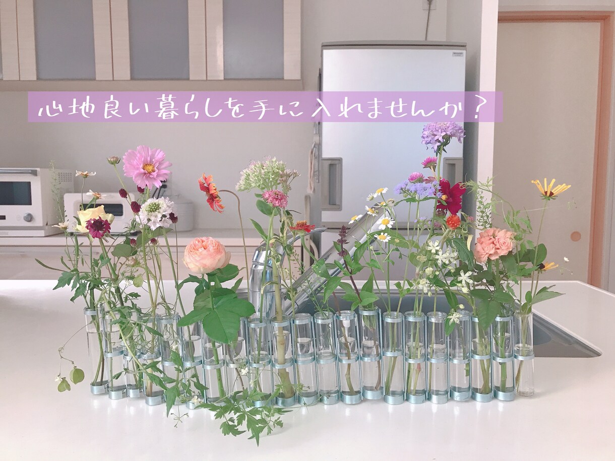 心とお部屋のお片づけします 〜片づけられないあなたを変える！〜 イメージ1