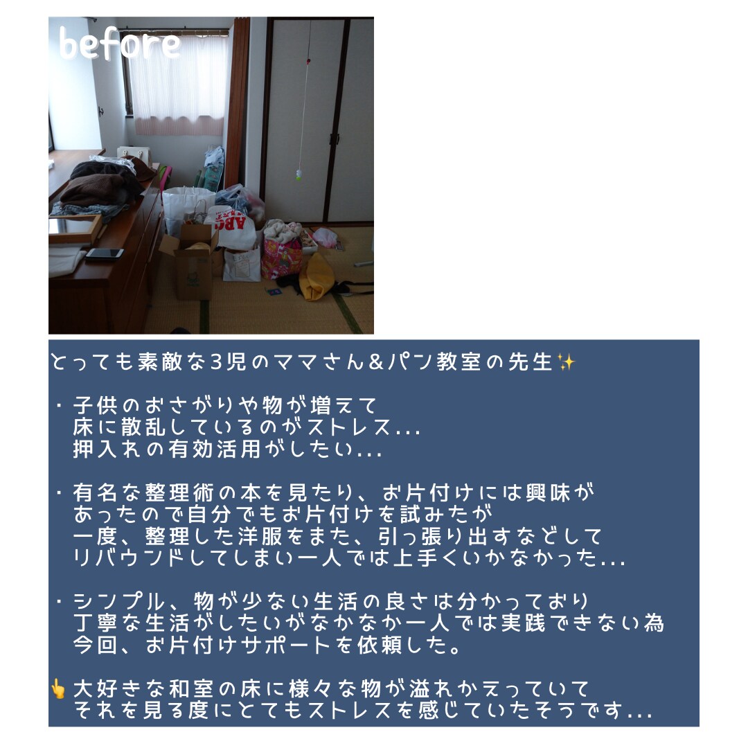 人生を好転させるお片付けサポート致します みなさん、もっと身軽になりませんか？ イメージ5