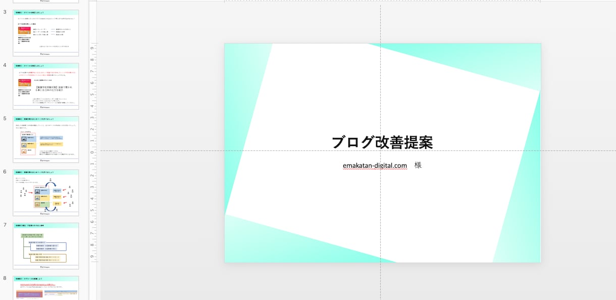 SEO対策あなたのサイトにマッチした改善提案します サイトの方向性を定めたい運営方法を確立したい人必見です イメージ4