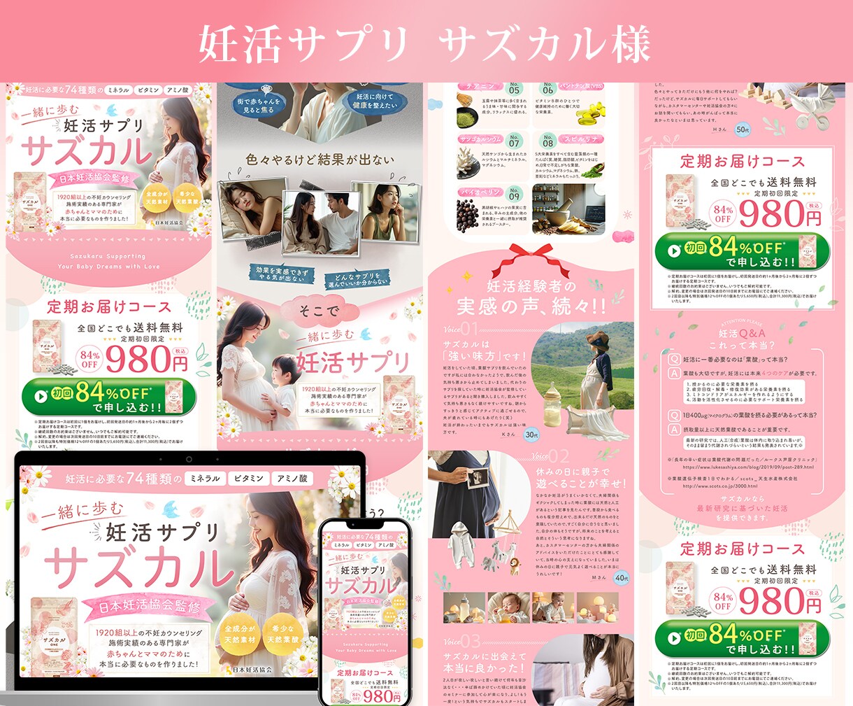 統計学×心理学！データ分析で売れるLP制作します 直感に頼らない、科学的根拠に基づくLP設計｜日米実績多数 イメージ3