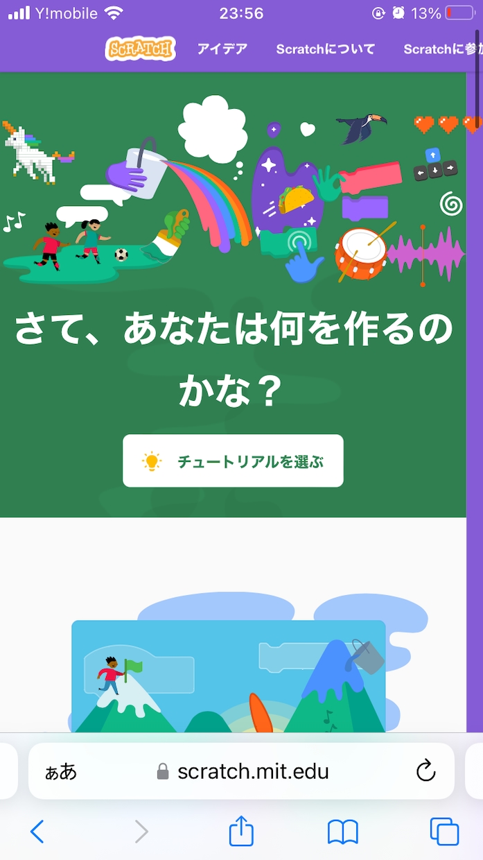 教育向けプログラムscratchの疑問に答えます 元パソコンインストラクターがお困り事を解決します イメージ2