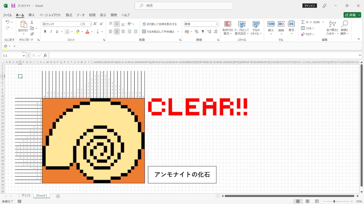 Excelを使ったイラストロジックを作ります 下絵を用意してくださればイラストロジックに変換します！ イメージ3
