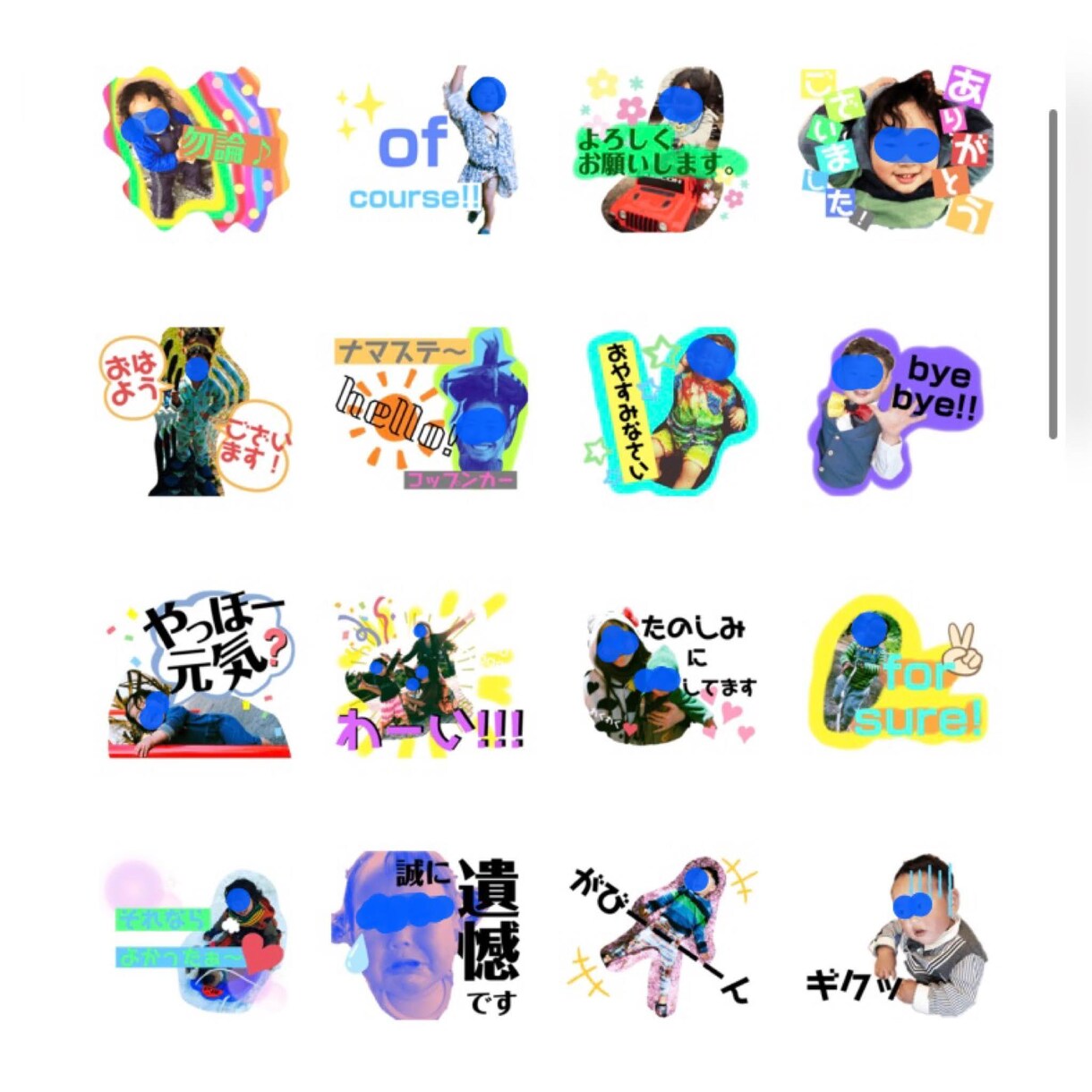写真入りLINEスタンプ作ります お子様・愛犬の個人、企業利用向けに◎8個〜OK！ イメージ7
