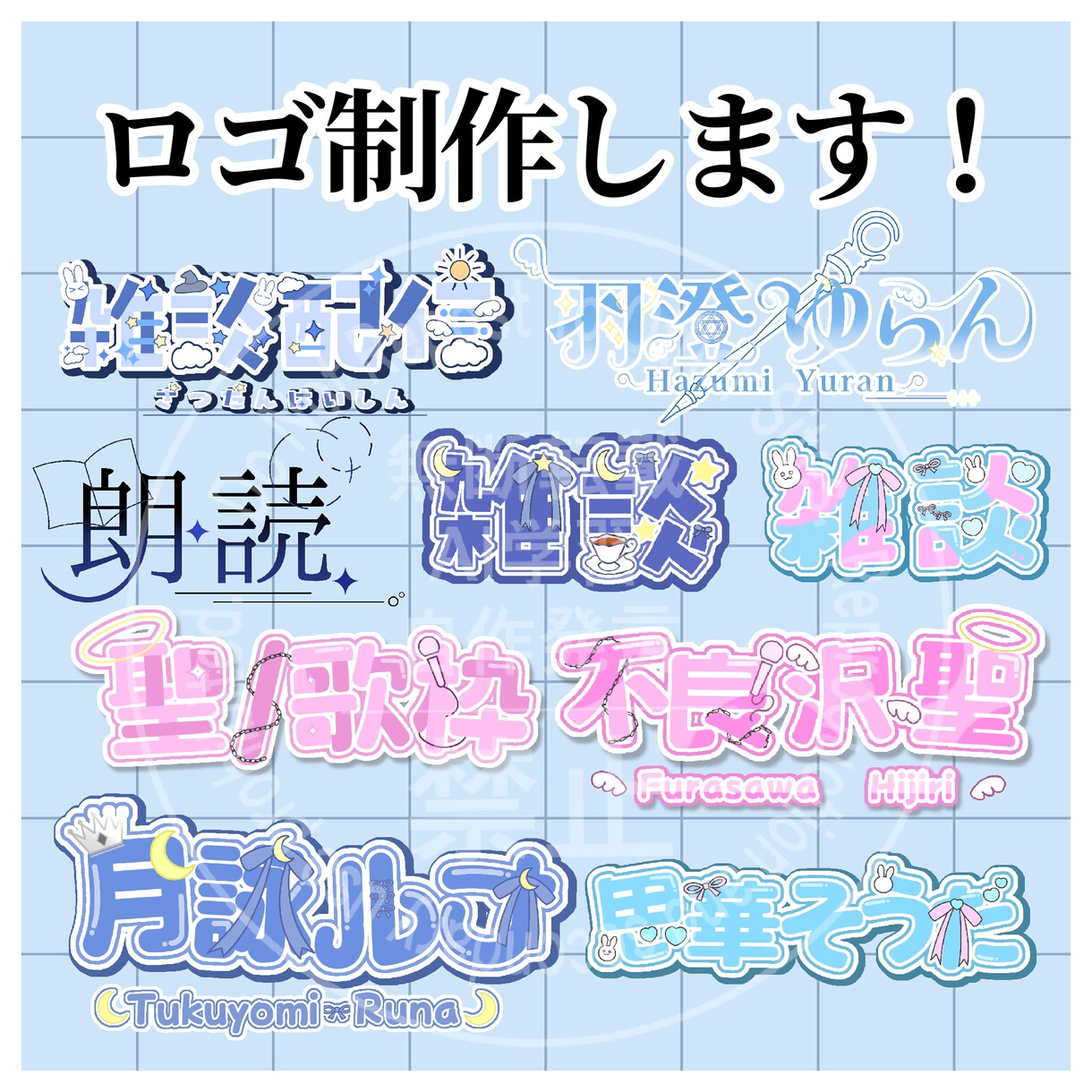 ロゴデザインを制作します あなただけの世界観を形にするロゴデザインを制作します！ イメージ1