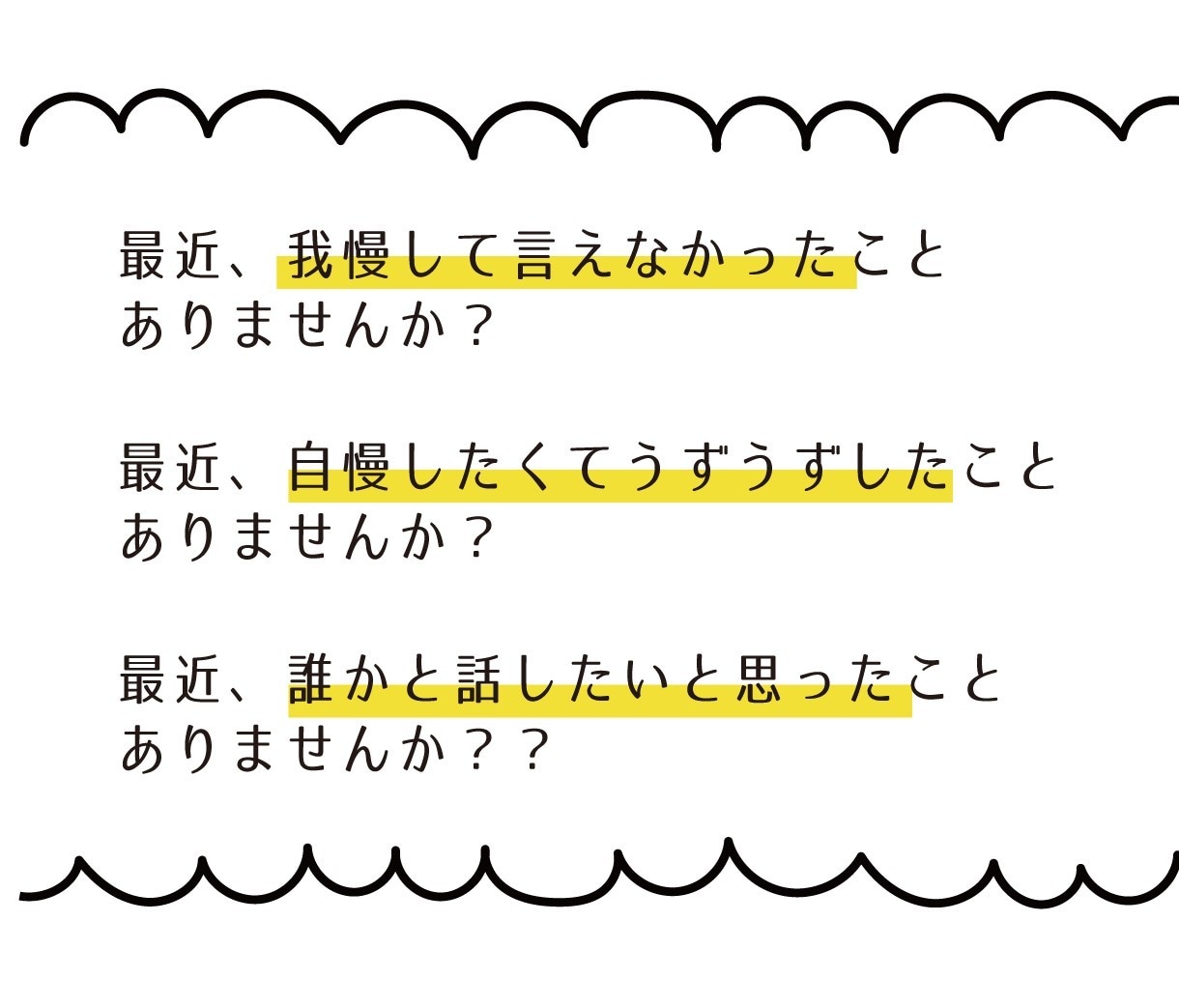 うまくいかない。疲れた。話したい。捌け口となります ただ聞いてほしい。そんなあなたに イメージ3