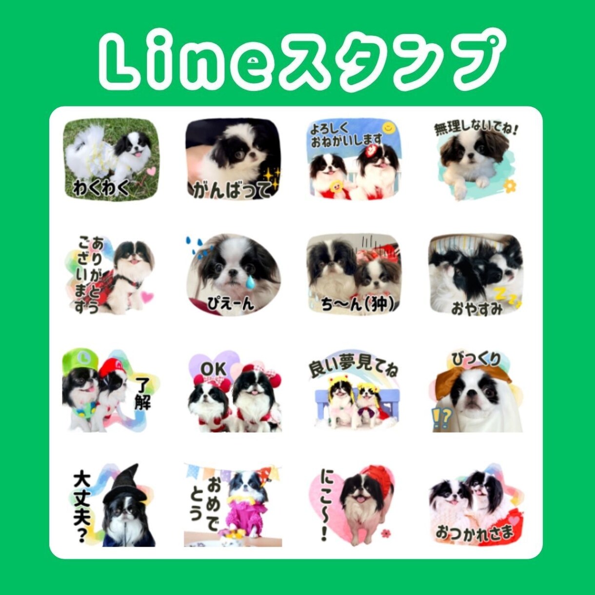 うちの子がLINEスタンプに！作成＆申請代行します 日常のトークを、世界にひとつだけの可愛いスタンプに イメージ1
