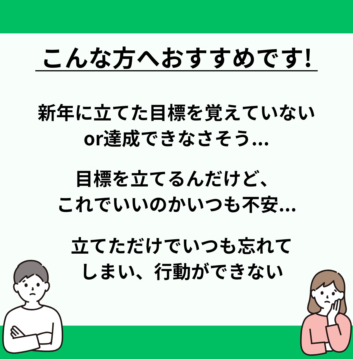 達成で自信をつける！行動科学で目標を達成へ導きます 一緒に目標を立てるところからサポート！ イメージ2