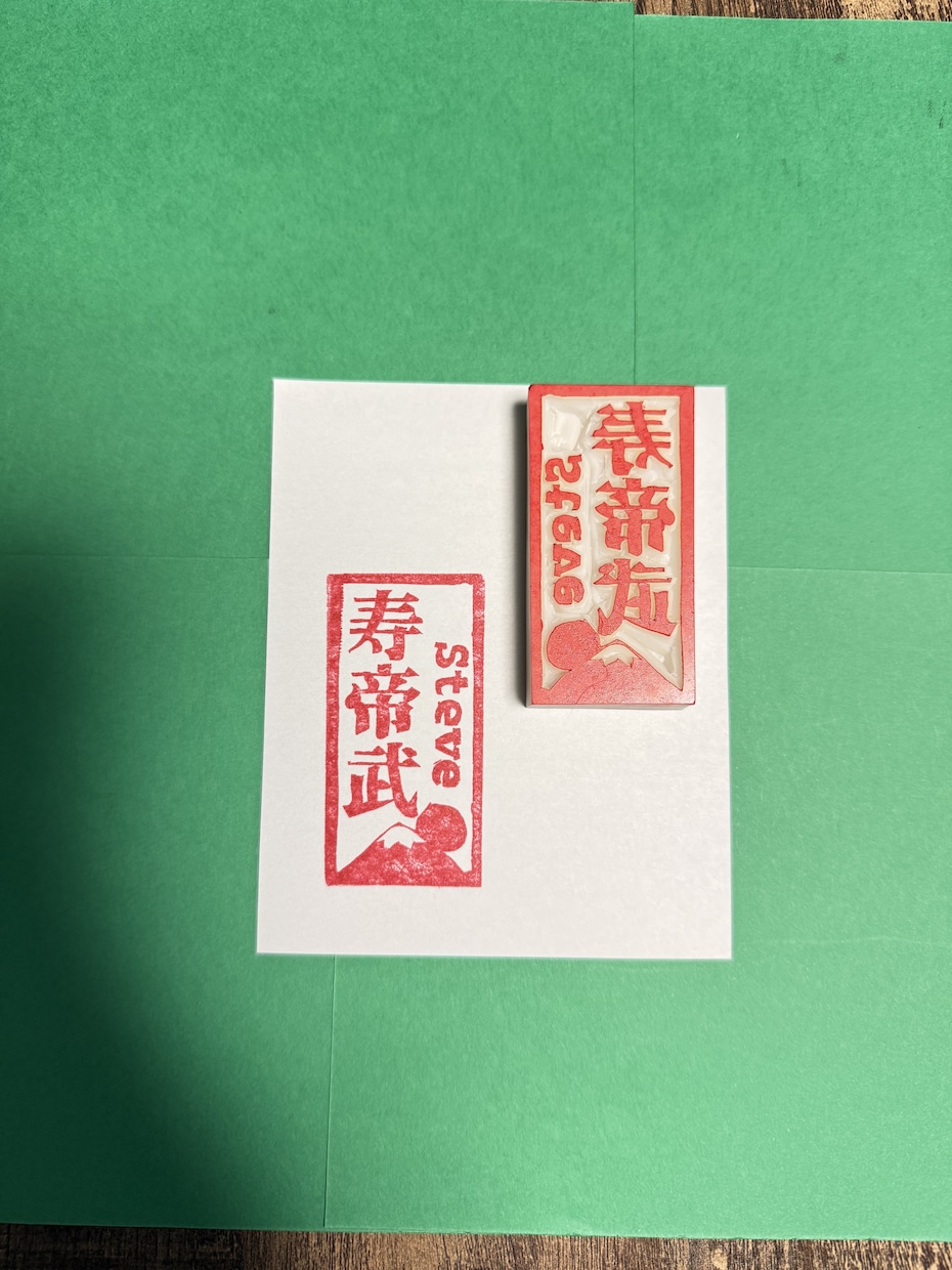 漢字の当て字ハンコ作ります 英語の名前を漢字に変更し世界に一つのハンコ作ります イメージ4