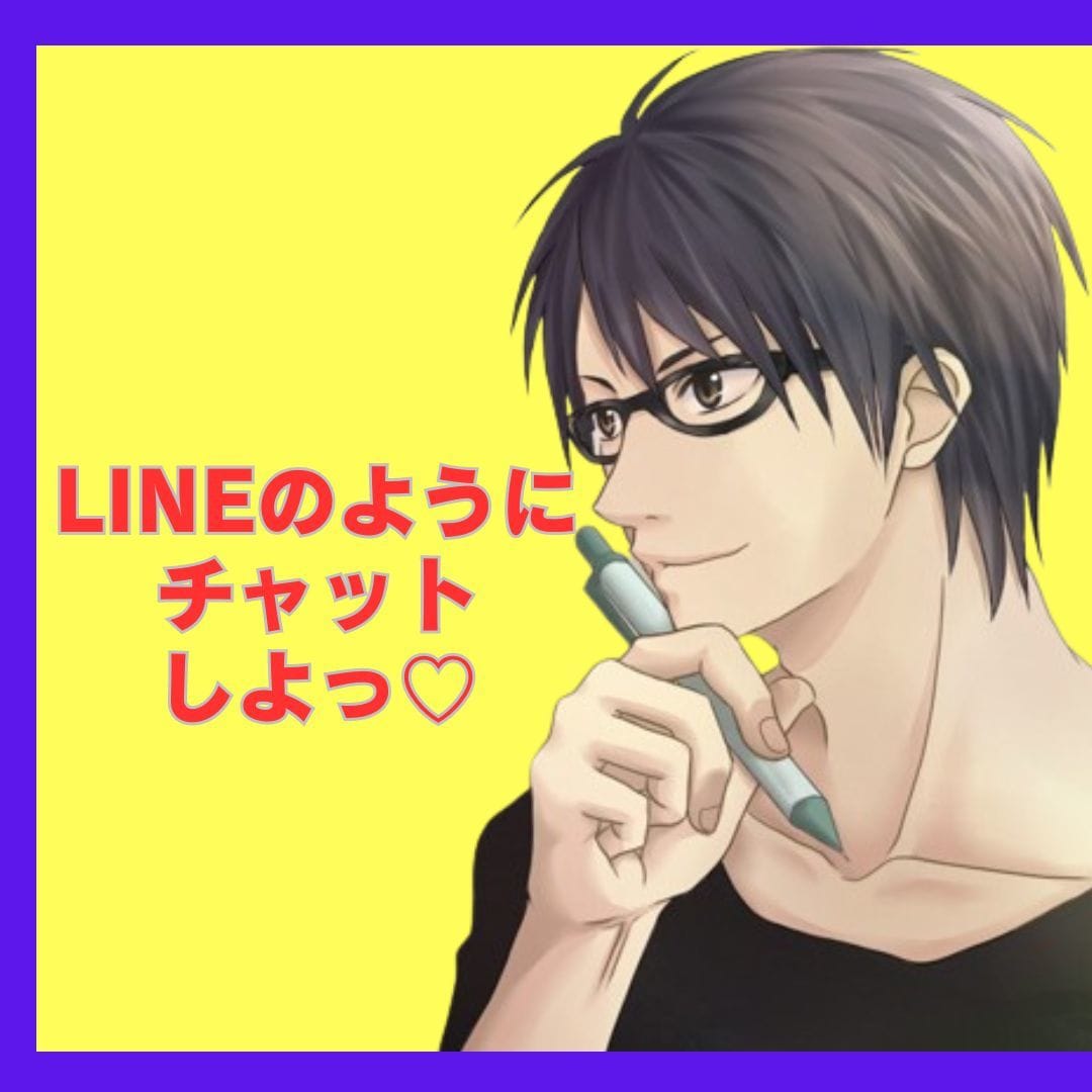 LINE感覚で話そう☆30分間あなたに集中します 30分間無制限/相談/愚痴/雑談/暇潰し/話し相手などなど イメージ4