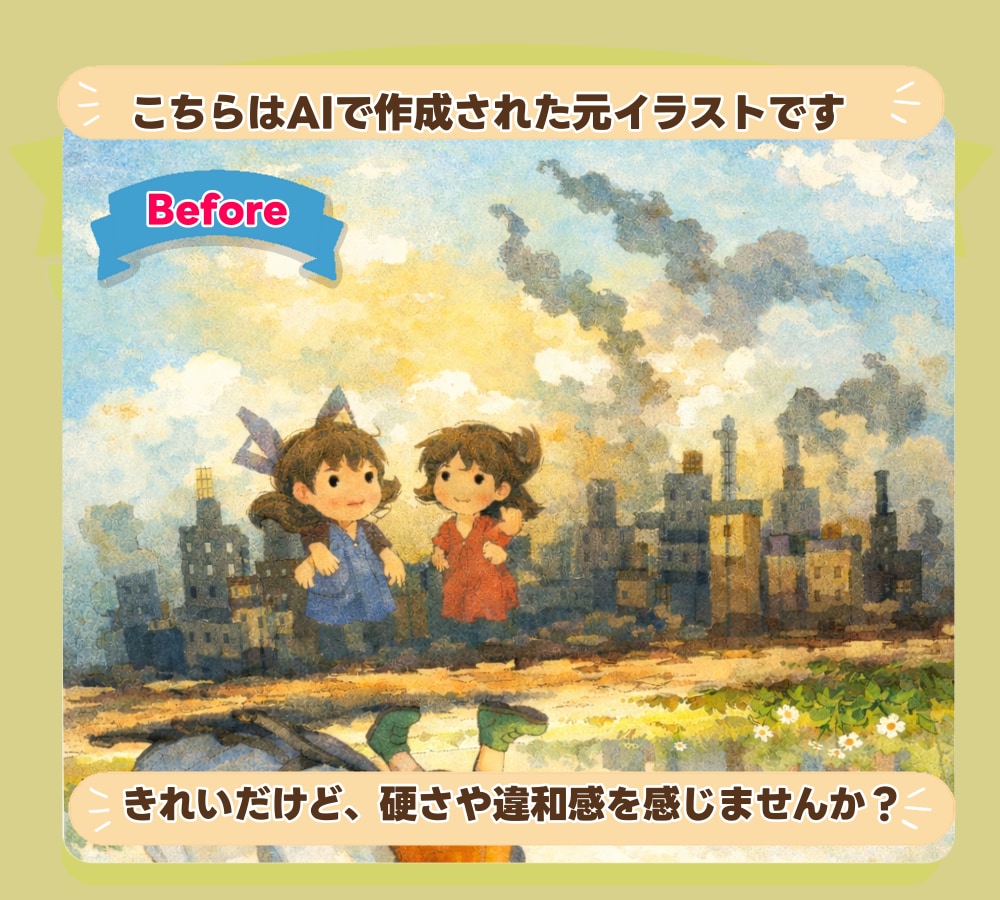 AIイラストを温かい絵本風に描き直します AI感を消して優しい手描きの世界へ✨ イメージ2