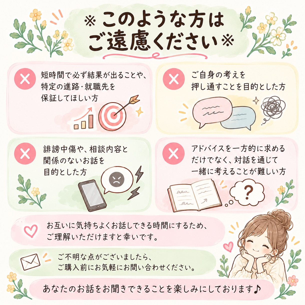 ピアノ講師を目指す方へ♪お悩み相談に乗ります 講師歴12年以上！進路や働き方の悩みを聞きます♩ イメージ6