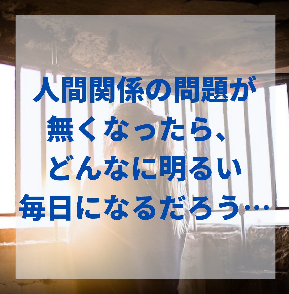 人間関係の悩みを解消する「引き寄せ」お教えします 今からできる、明日から変わる！ イメージ1