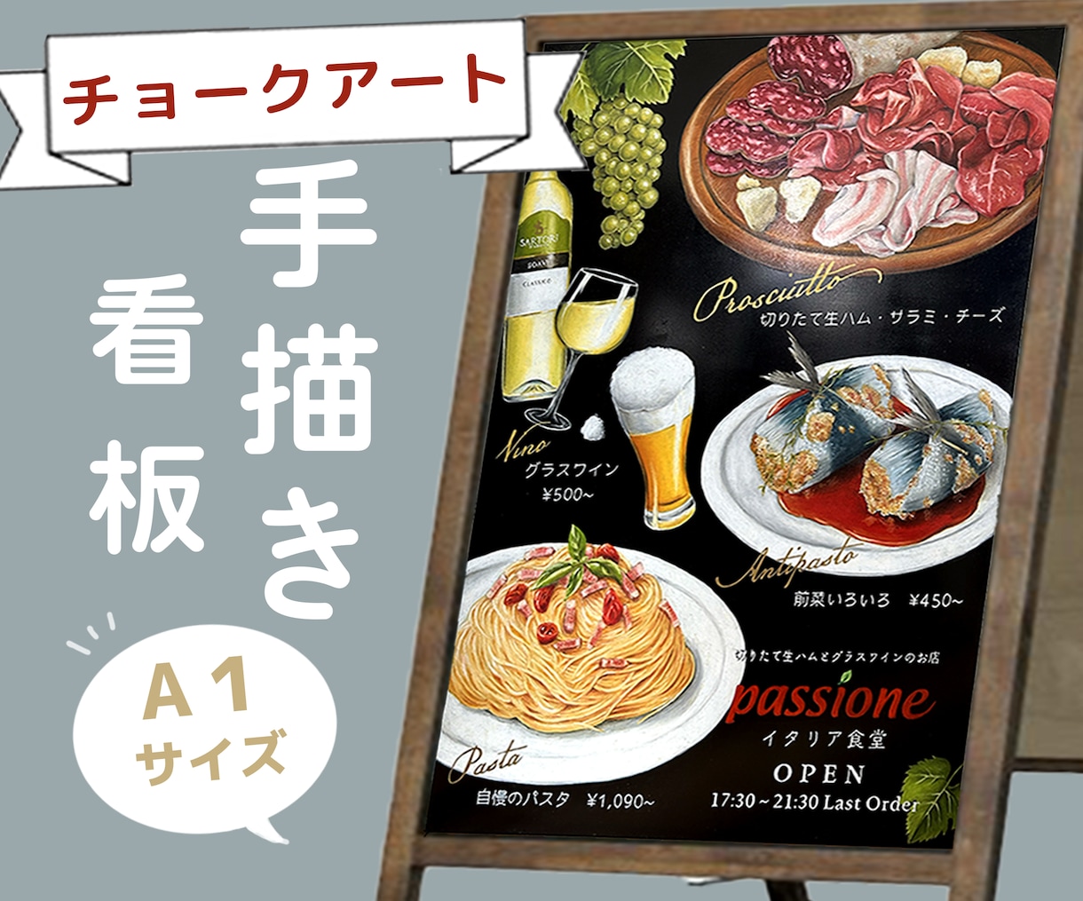 チョークアートでオリジナルの看板描きます ★オーダーメイドで世界にひとつだけのデザイン★A1サイズ イメージ1
