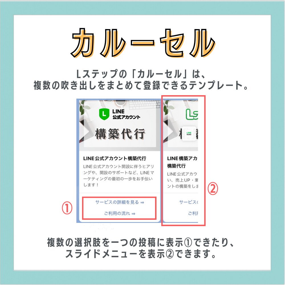 成果に繋がる、Lステップ・エルメの構築を行います 毎月1組限定！4万円で最高品質のLステップを構築致します♪ イメージ6