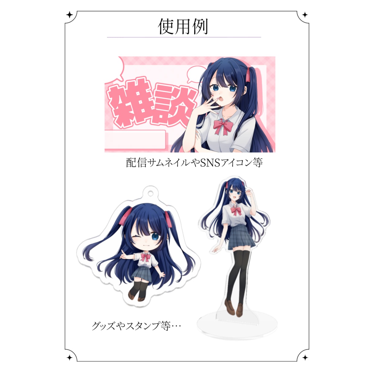 お得なイラスト3点セット描かせて頂きます 活動を始めたい方、セットでお求めの方にお得です！！ イメージ3