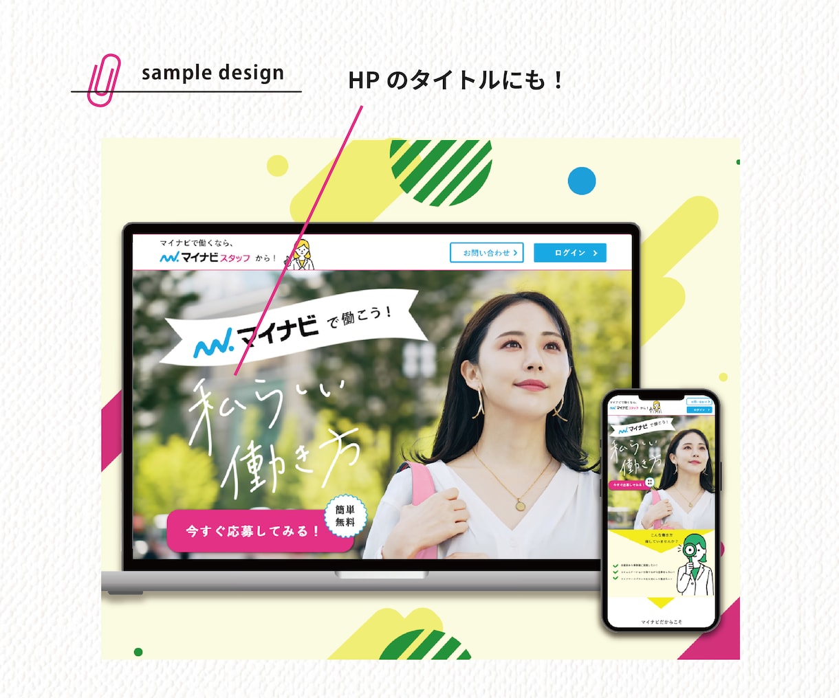 オシャレで目を惹く「手書き文字」を書きます Webサイトや印刷物、SNS投稿に”もう一工夫”のお手伝いを イメージ7