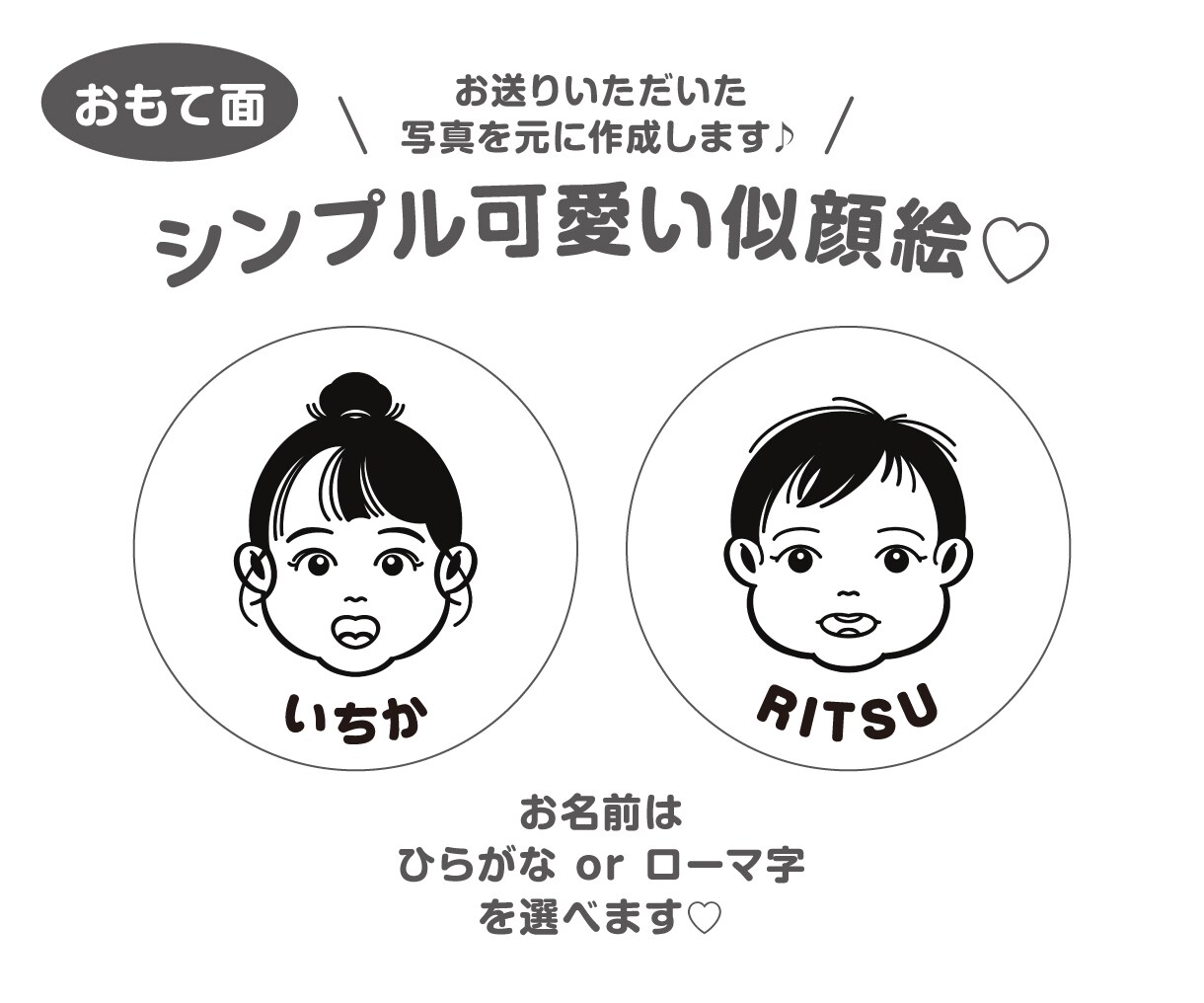 シンプル可愛い♡お子様の似顔絵キーホルダー作ります ★安心の送料込価格★可愛くデフォルメ★裏面のデザイン豊富♪ イメージ3