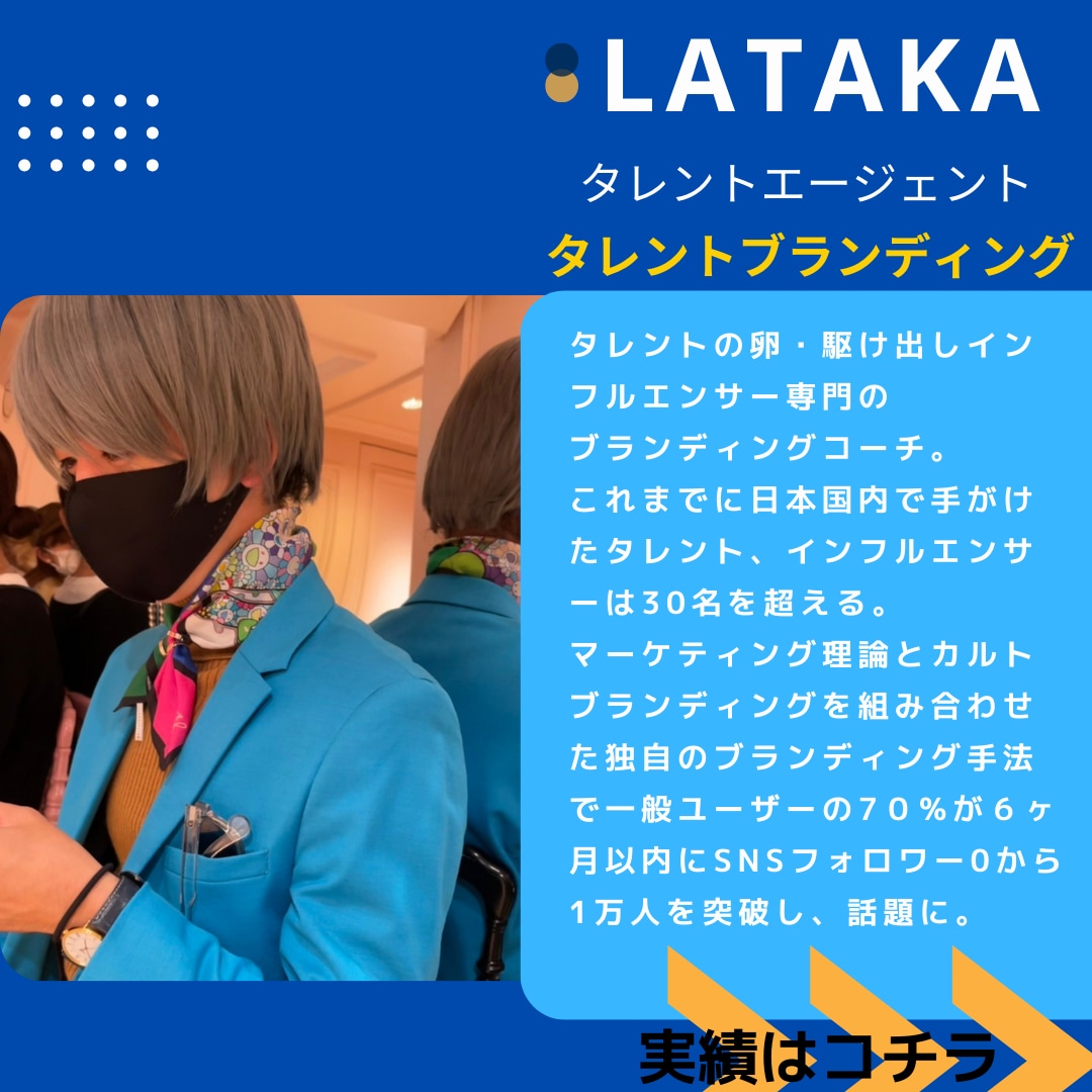 インフルエンサー志望の方向けにアドバイスします 相談内容に対し丁寧に現役インフルエンサーコーチが相談乗ります イメージ3