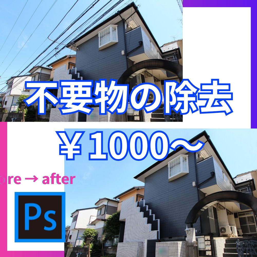 写真加工・切抜き・合成・AI画像生成まで対応します 人物切り抜き・背景合成・色変更など、写真加工すべて対応します イメージ4