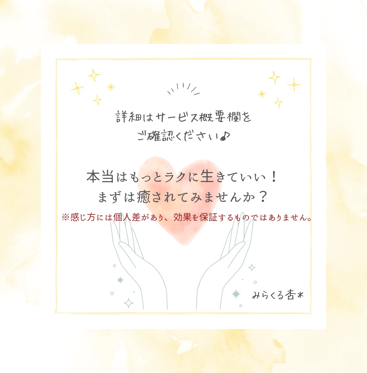 15分間の遠隔レイキヒーリングを行います ラクに生きるためのミニセッションメッセージ付＊レポートに記載 イメージ6