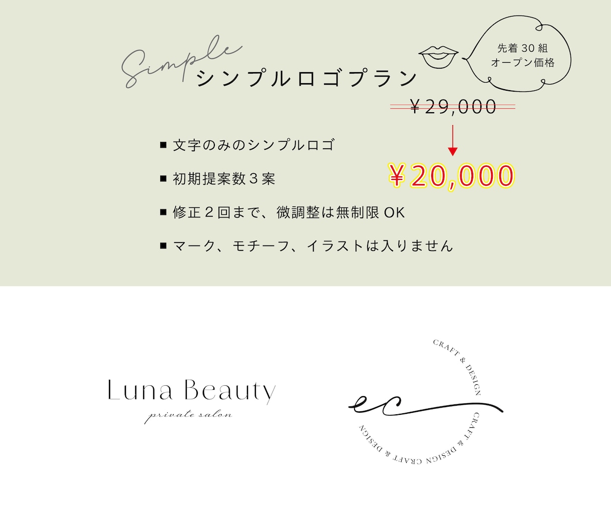 ひと目で、好きになるロゴをお作りします 洗練されたデザインでブランディングを一貫して想いを形に。 イメージ2