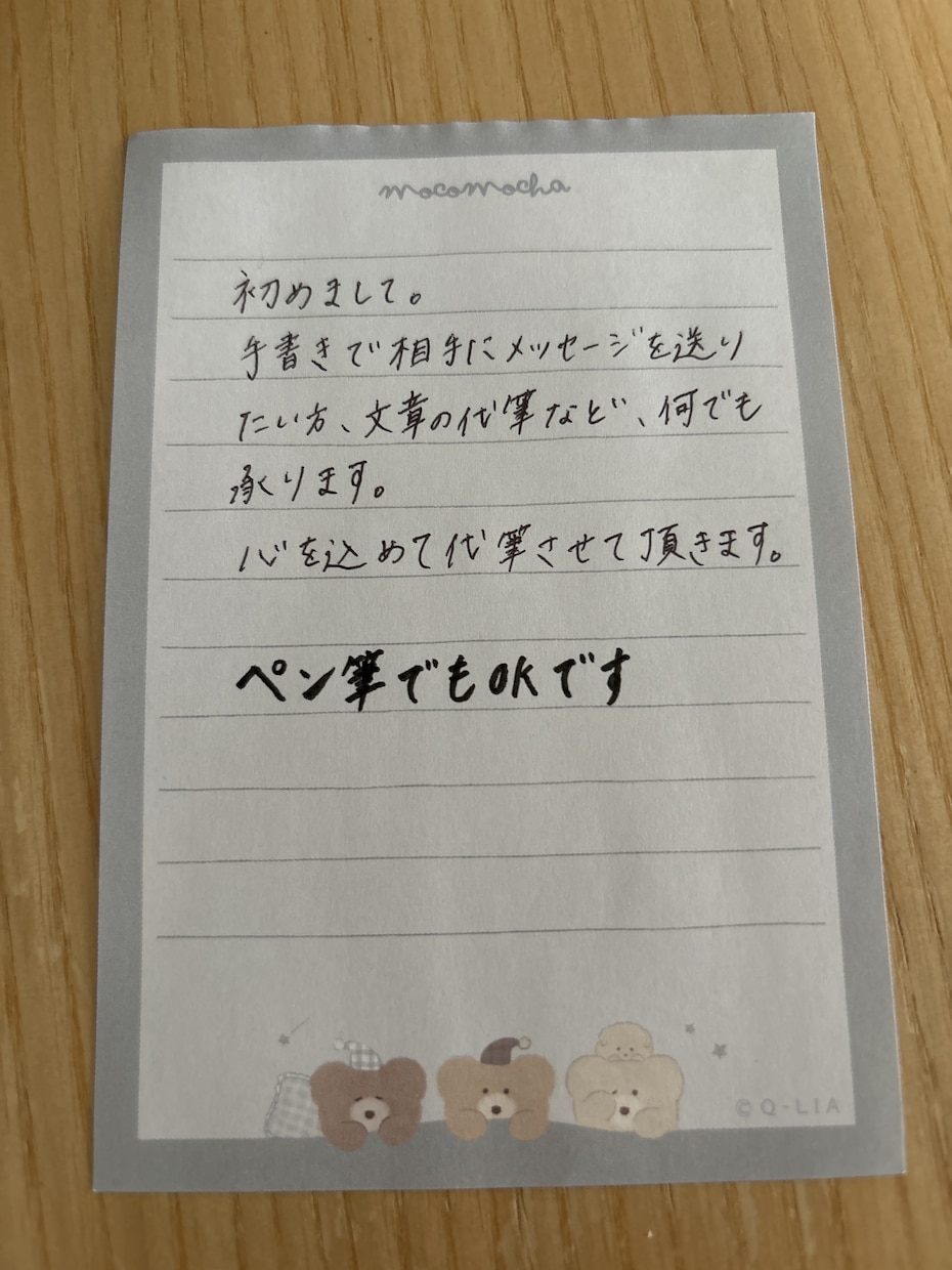 代丁寧に心を込めて代筆します 文字を書くことが好きです！丁寧に代筆させていただきます⭐︎ イメージ1