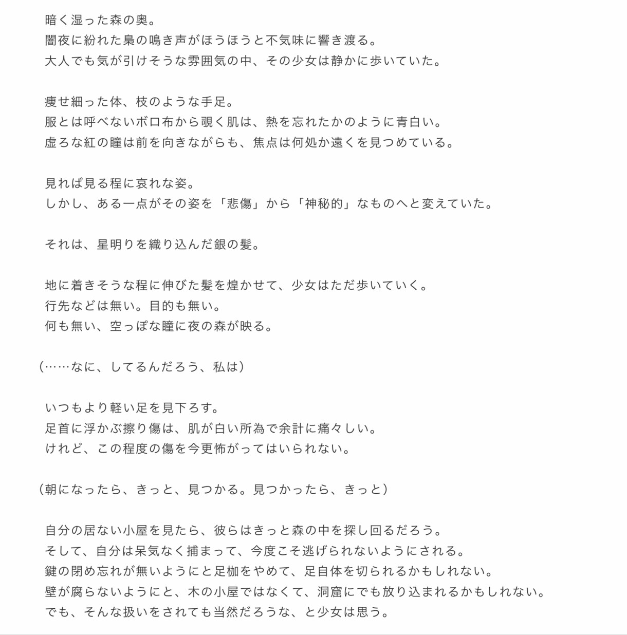 世界で貴方だけの小説を。真心込めて執筆致します 貴方の世界を形にするお手伝いを。 イメージ1