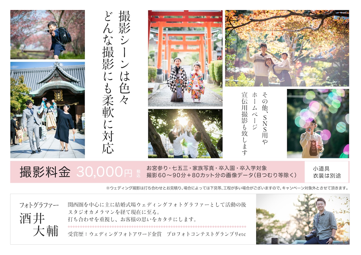 ヒアリング重視 ‼チラシ・フライヤーを制作します お悩みに寄り添います。一緒に“ならでは”のデザインを作ります イメージ2