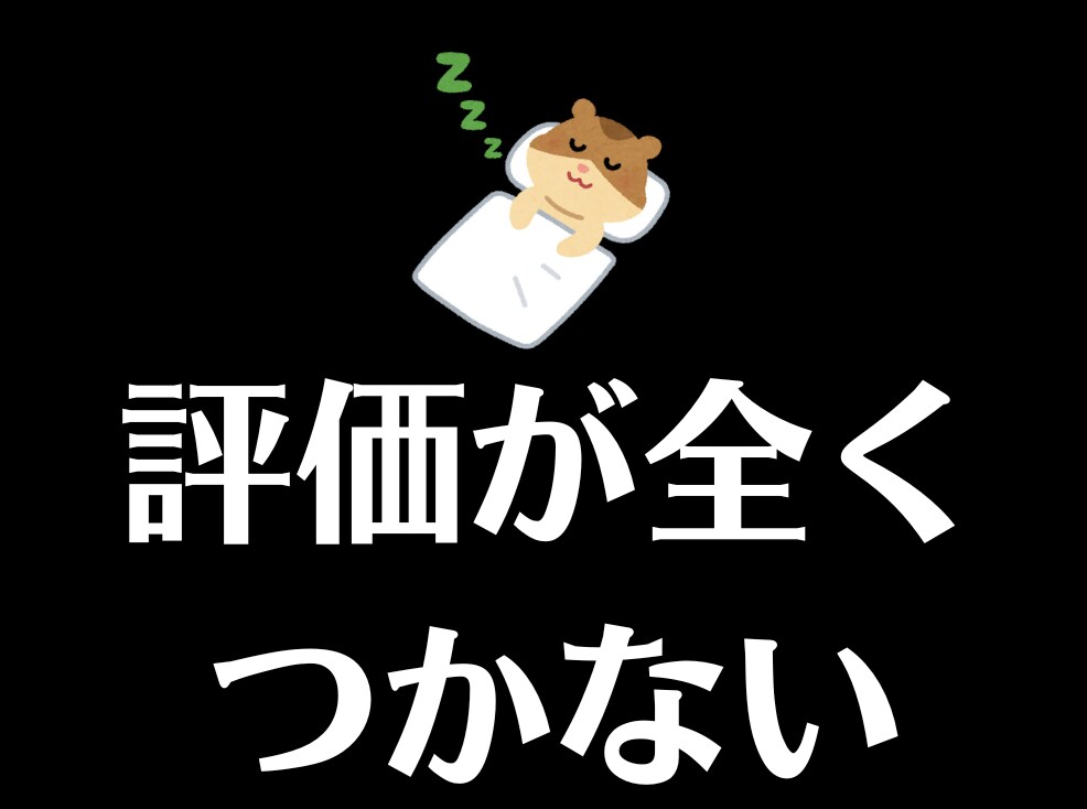 アプリの評価＆レビュー対策できます 低評価！レビューが悪い！レビューがない！解決します。 イメージ2