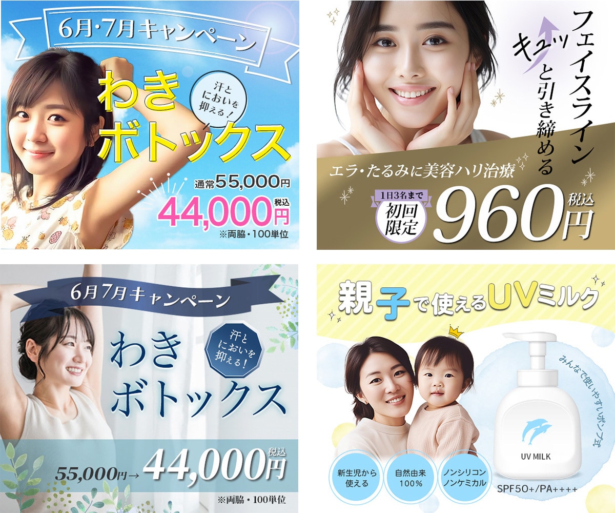 ワンランクアップ！高品質なWEB画像制作します 安価で高品質なバナー制作します イメージ6