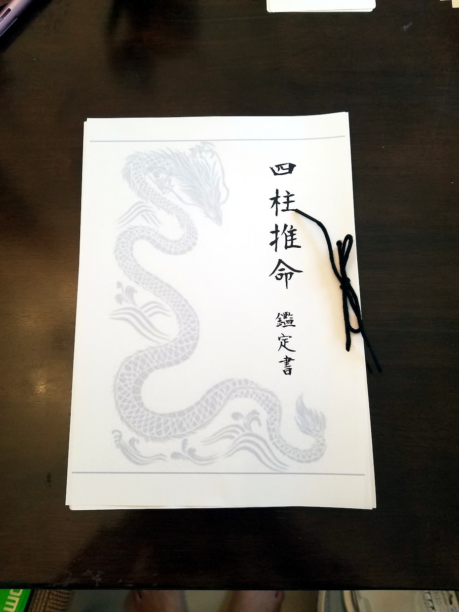 電話で【総合鑑定】いたしまます 四柱推命、占星術、タロット、手相、姓名判断、多角的に鑑定 イメージ2