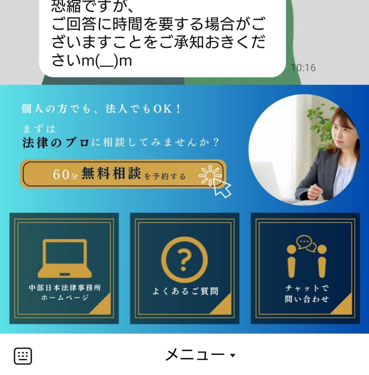 新規規客・リピート獲得◆MEOとLINE構築します 新店舗・事務所向け←注目度アップ、顧客コミュニケーション向上 イメージ4